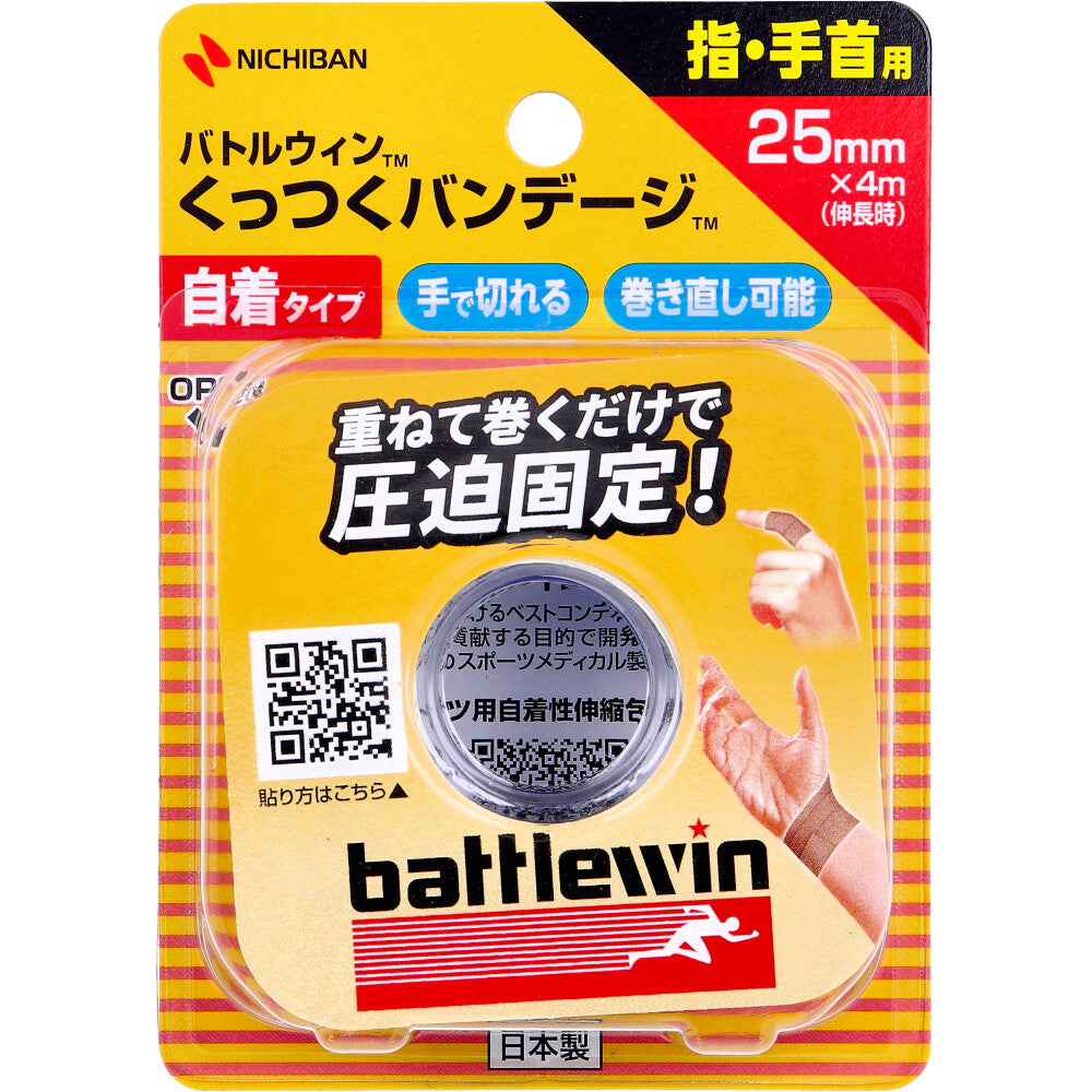 ニチバン ニチバン　バトルウィン　くっつくバンテージ　KB25F　25mm×4m　1巻入  手・手首・手指 医療品・衛生用品 テーピング・サージカルテープ   メール便対応