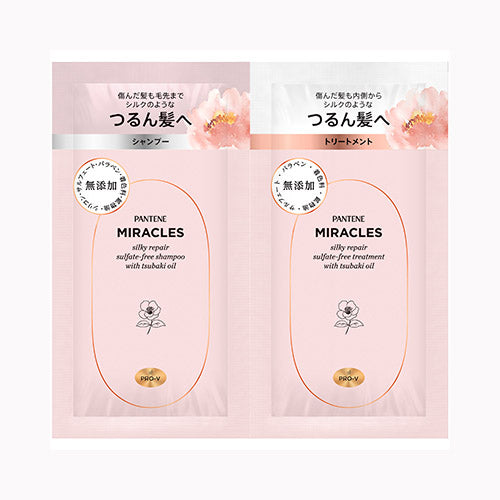 Ｐ＆Ｇジャパン パンテーンミラクルズ　シルキーリペア　トライアルサシェ  インバス シャンプー 　 メール便対応