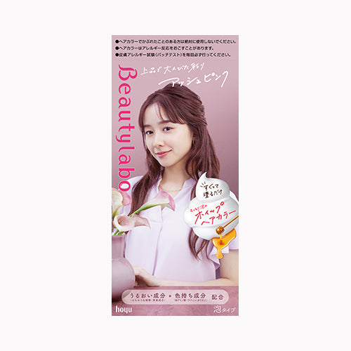 ホーユー ビューティラボ ホイップヘアカラー アッシュピンク 化粧品 毛染め