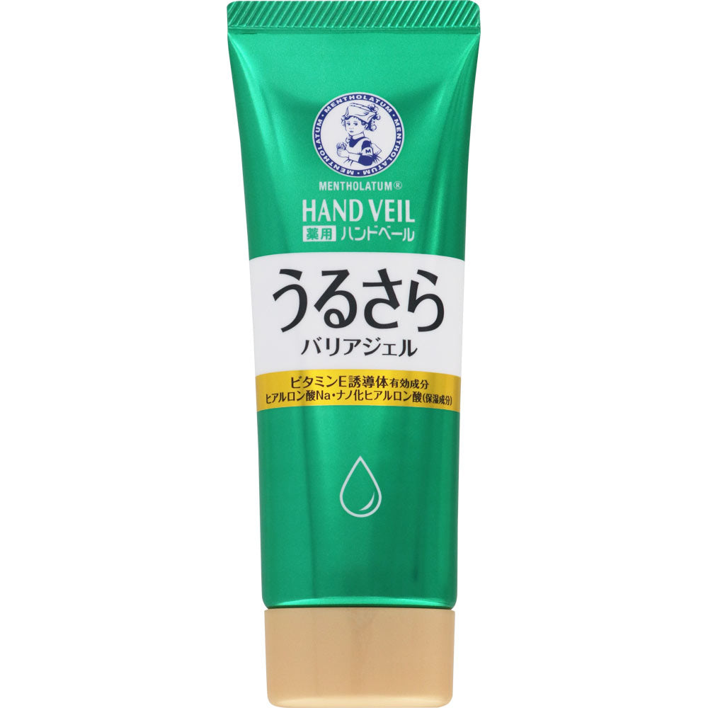ハンドベールうるおいさらっとジェル70Gチューブ　 メール便対応