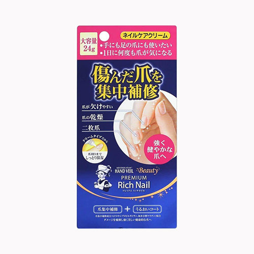 ロート製薬 ハンドベールプレミアムリッチネイル大容量２４Ｇ  化粧品 リップクリーム・ハンドクリーム メール便対応