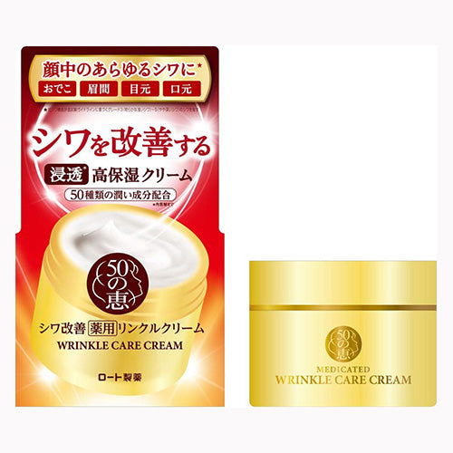 ロート製薬 ５０の恵　薬用リンクルクリーム　９０Ｇ 化粧品 基礎化粧品