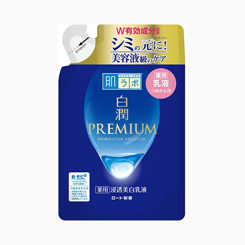 ロート製薬 肌ラボ　白潤プレミアム　薬用浸透美白乳液　つめかえ用  化粧品 基礎化粧品 メール便対応