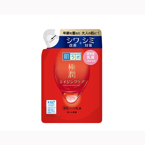 ロート製薬 肌ラボ　極潤　薬用ハリ乳液　つめかえ用　１４０ｍＬ  化粧品 基礎化粧品 メール便対応