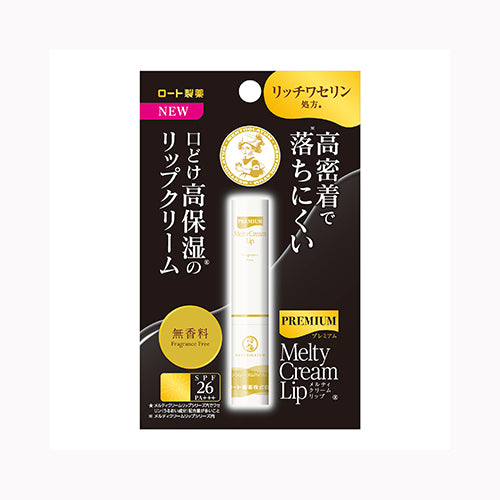 ロート製薬 メンソレータムプレミアムメルティクリームリップ　無香料　２．４ｇ  化粧品 リップクリーム・ハンドクリーム メール便対応