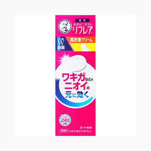 ロート製薬 リフレア　デオドラントクリーム　２５Ｇ  化粧品  ボディケア 　 メール便対応
