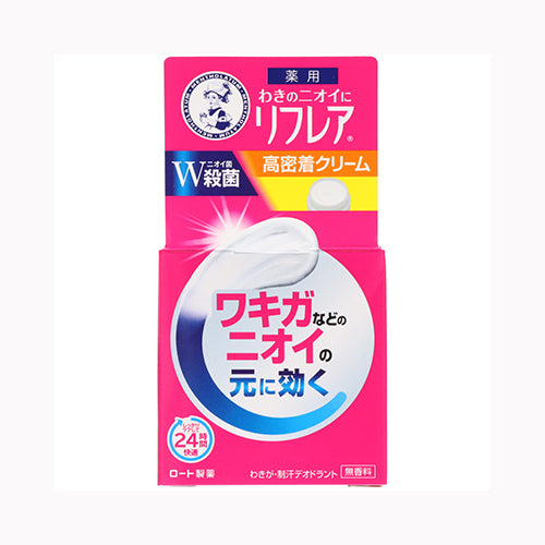 ロート製薬 リフレア　デオドラントクリーム　５５Ｇ 化粧品  ボディケア 　