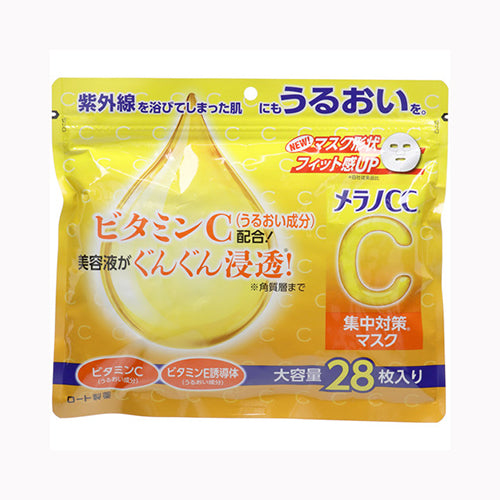 ロート製薬 メラノＣＣ　集中対策マスク　大容量　２８枚 化粧品  基礎化粧品 　