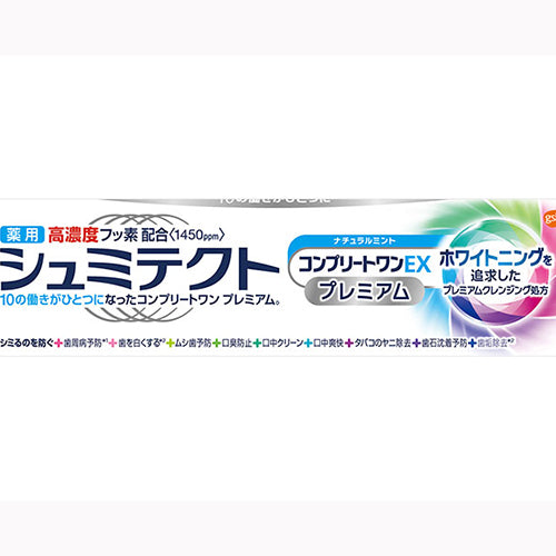 グラクソスミスクライン シュミテクト　コンプリートワンＥＸプレミアム　ナチュラルミント〈１４５０ｐｐｍ〉　９０ｇ オーラル 歯磨き  歯周病・知覚過敏用歯磨き粉 オーラルケア 歯磨き粉