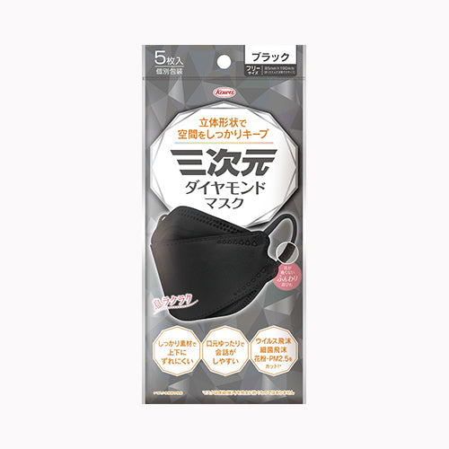 興和 三次元ダイヤモンドマスクフリーサイズブラック５枚  衛生用品 マスク  メール便対応