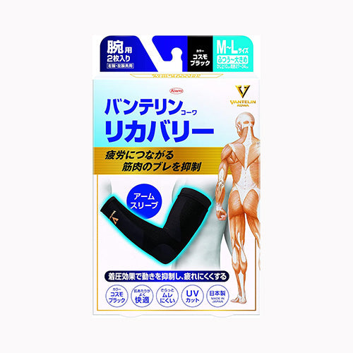 興和 バンテリンコーワリカバリー　アームスリーブ　コスモブラックＭ－Ｌ  衛生用品 健康維持  メール便対応