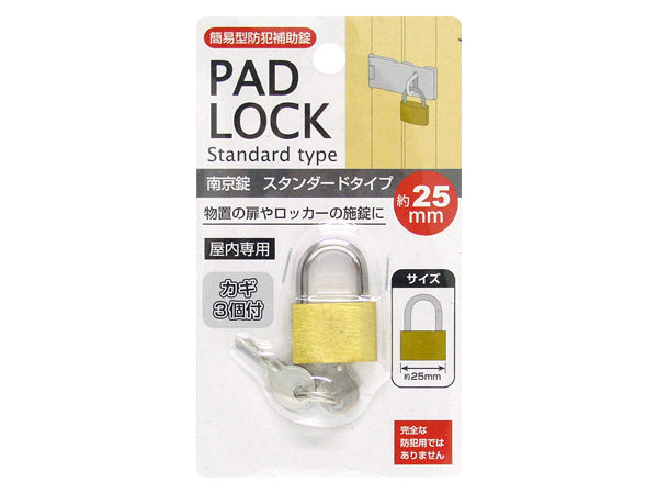 南京錠スタンダード25mm　メール便対応