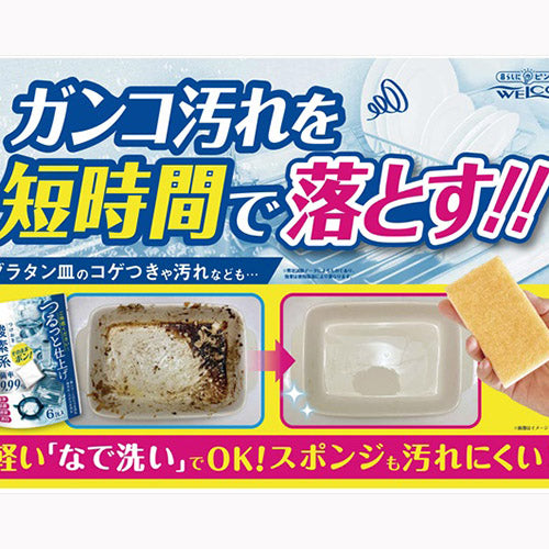 ウエ・ルコ つけおき酸素系キッチン洗剤 台所洗剤 漂白・殺菌
