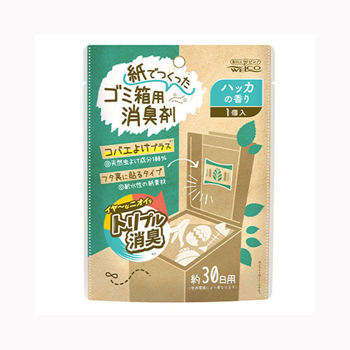 ウエ・ルコ 紙でつくったゴミ箱用消臭剤　ハッカの香り  芳香消臭 キッチン・ゴミ メール便対応