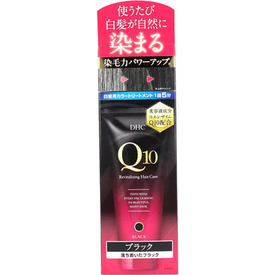 【送料無料】DHC Q10プレミアム カラートリートメント SS ブラック 落ち着いたブラック 150gJANCODE4511413309599