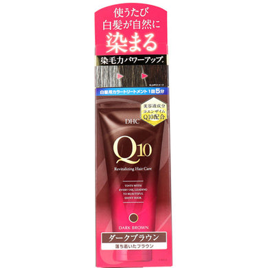 【送料無料】DHC Q10プレミアム カラートリートメント SS ダークブラウン 落ち着いたブラウン 150gJANCODE4511413309612