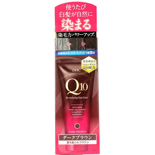 【送料無料】DHC Q10プレミアム カラートリートメント SS ダークブラウン 落ち着いたブラウン 150gJANCODE4511413309612