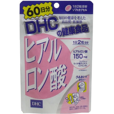 【メール便送料無料】 DHC ヒアルロン酸 60日分 120粒入JANCODE4511413403310