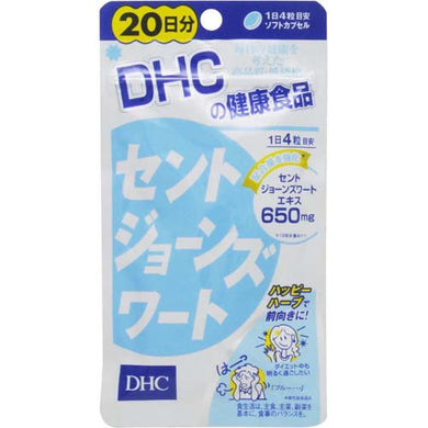 【メール便送料無料】 DHC セントジョーンズワート 20日分 80粒入JANCODE4511413403914