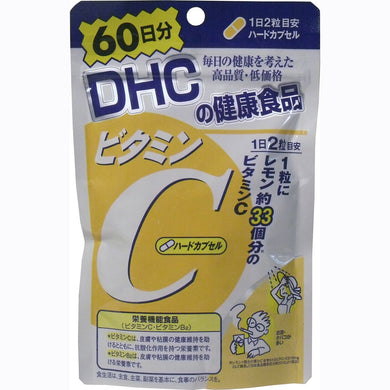 【メール便送料無料】DHC ビタミンC ハードカプセル 60日分 120粒JANCODE4511413404133