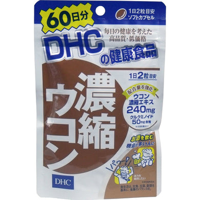 【メール便送料無料】 DHC　濃縮ウコン　120粒入　60日分JANCODE4511413404140