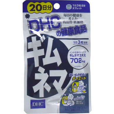 【メール便送料無料】 DHC ギムネマ 20日分 60粒JANCODE4511413404294