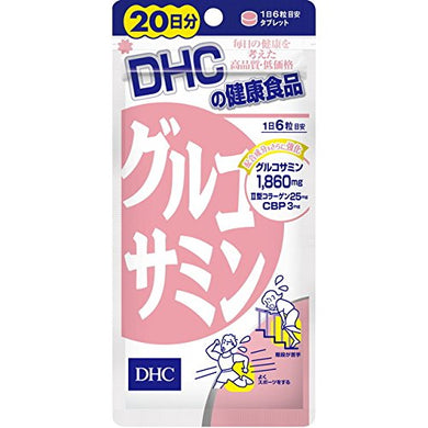 【メール便送料無料】 DHC　グルコサミン　20日分　120粒入JANCODE4511413404386