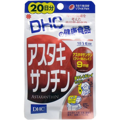 【メール便送料無料】 DHC アスタキサンチン 20日分 20粒入JANCODE4511413404935
