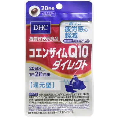 【メール便送料無料】  DHC コエンザイムQ10ダイレクト 20日分 40粒入JANCODE4511413405284