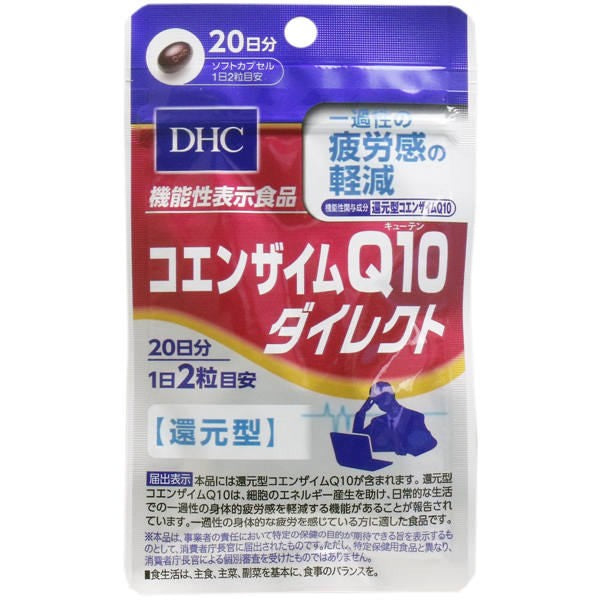 【メール便送料無料】  DHC コエンザイムQ10ダイレクト 20日分 40粒入JANCODE4511413405284