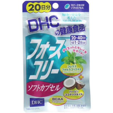 【メール便送料無料】 DHC フォースコリー ソフトカプセル 20日分 40粒入JANCODE4511413405529