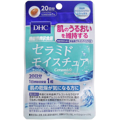 【メール便送料無料】  DHC セラミドモイスチュア 20日分 20粒入JANCODE4511413405802