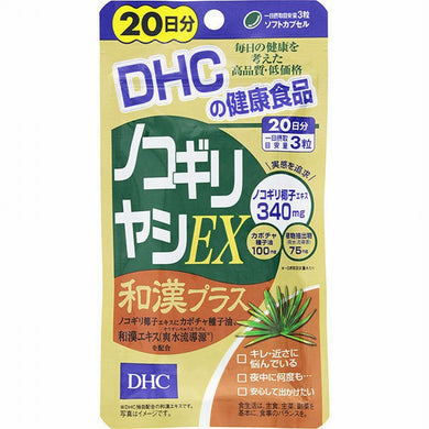 【メール便送料無料】 DHC ノコギリヤシEX 20日分 60粒入JANCODE4511413406168