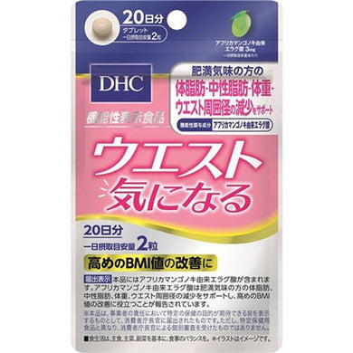 【メール便送料無料】DHC ウエスト気になる 20日分 40粒入JANCODE4511413406267