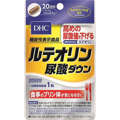 【メール便送料無料】DHC ルテオリン尿酸ダウン 20日分 20粒入JANCODE4511413406342