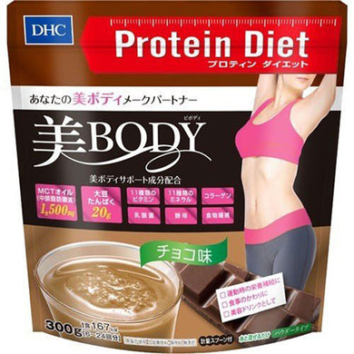 【送料無料】DHC プロティンダイエット 美Body チョコ味 300gJANCODE4511413406694