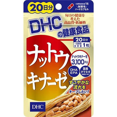 【メール便送料無料】DHC ナットウキナーゼ 20日分 20粒入JANCODE4511413406762