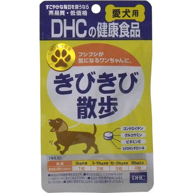 【メール便送料無料】 DHC 愛犬用 きびきび 60粒JANCODE4511413608616