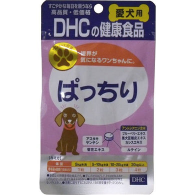 【メール便送料無料】 DHC 愛犬用 ぱっちり 60粒JANCODE4511413608647