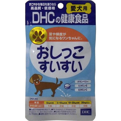 【メール便送料無料】ディーエイチシー (DHC) 愛犬用おしっこすいすい60粒JANCODE4511413608654