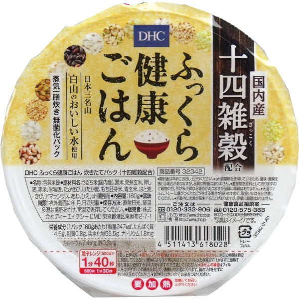 【送料無料】DHC　ふっくら健康ごはん　十四雑穀配合　160g入JANCODE4511413618028