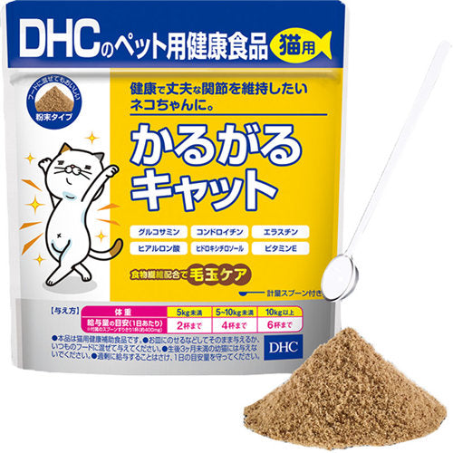 【メール便送料無料】DHC 猫用 かるがるキャット 50gJANCODE4511413625095