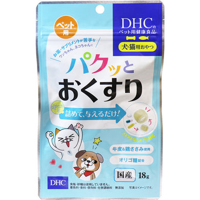 【メール便送料無料】DHC ペット用 パクッとおくすり 犬・猫用おやつ DHCの健康食品 18gJANCODE4511413628249