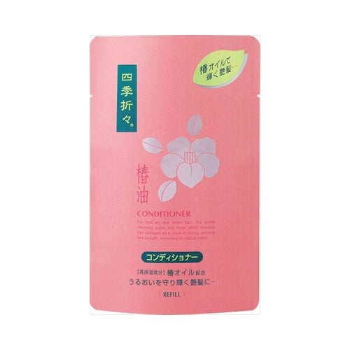 【メール便送料無料】四季折々椿油CD替え450MLJANCODE4513574006430