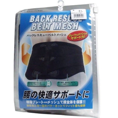 【メール便送料無料】丸光産業 バックレスキューベルト　腰痛ベルト　メッシュ　ブラック　3LサイズJANCODE4519995423047