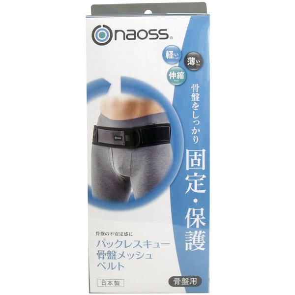 【送料無料】丸光産業 バックレスキュー 骨盤メッシュベルト ブラック LサイズJANCODE4519995427861
