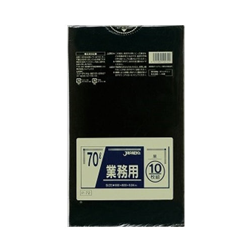 【送料無料】P－72　70L10枚黒業務用JANCODE4521684105721