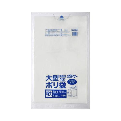 【送料無料】JH1512大型ポリ1500X1200特大10枚　JANCODE4521684195616