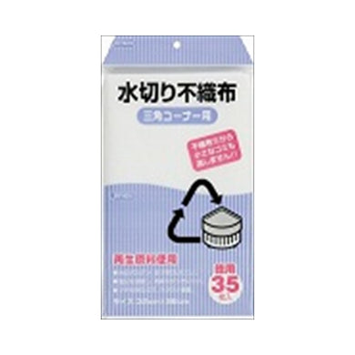 【メール便送料無料】KT－63　水切不織布三角用35枚JANCODE4521684213631