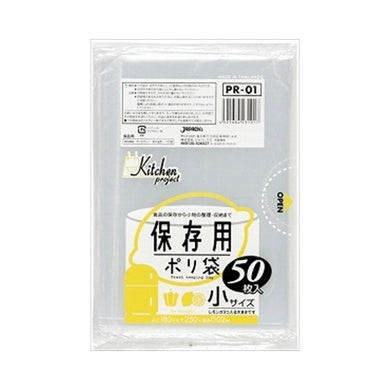 【メール便送料無料】PR01　保存袋小サイズ50枚JANCODE4521684231017